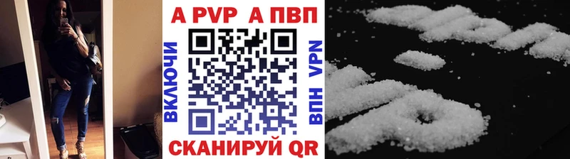 Альфа ПВП мука  закладка  Пущино 
