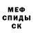 Первитин кристалл FaKm3N