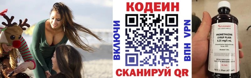 где продают   Пущино  ссылка на мегу вход  Codein напиток Lean (лин) 