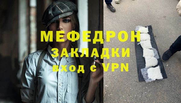 стафф Гусь-Хрустальный